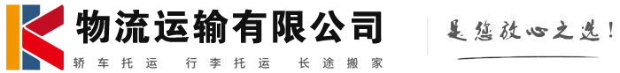 藁城物流有限公司